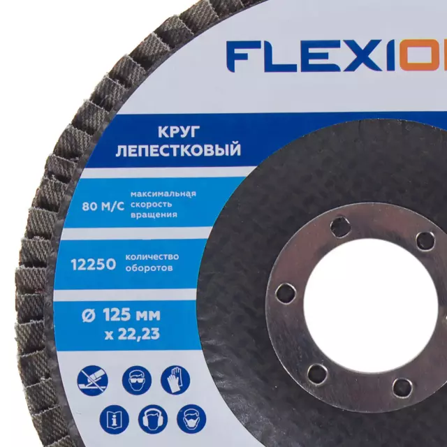 Круг лепестковый торцевой КЛТ1 Flexione Р40 125x22.2 мм — изображение 4