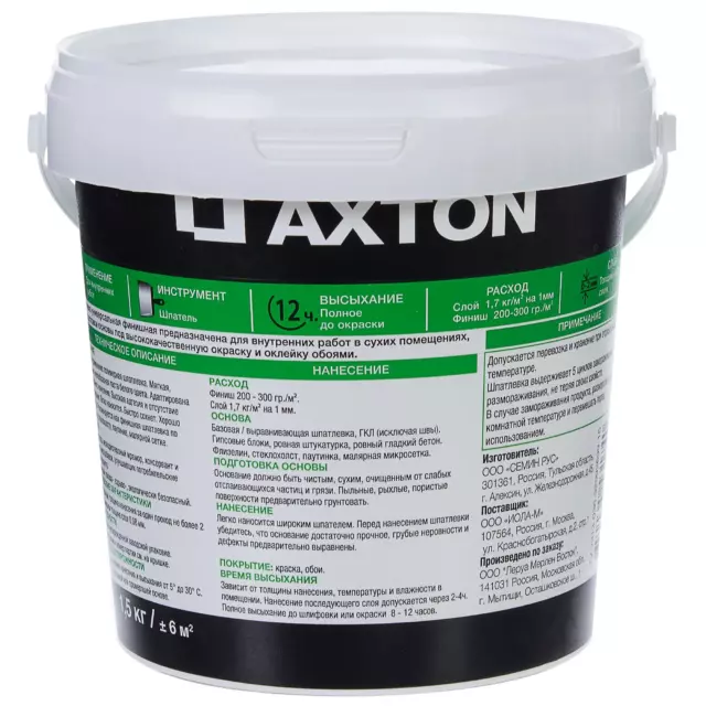 Шпаклёвка полимерная суперфинишная Axton 1.5 кг — изображение 2