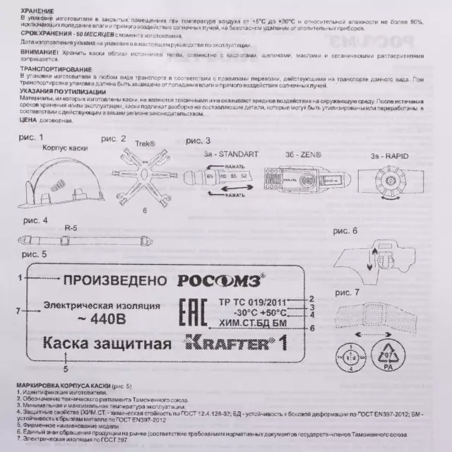 Каска защитная Krafter цвет оранжевый — изображение 3