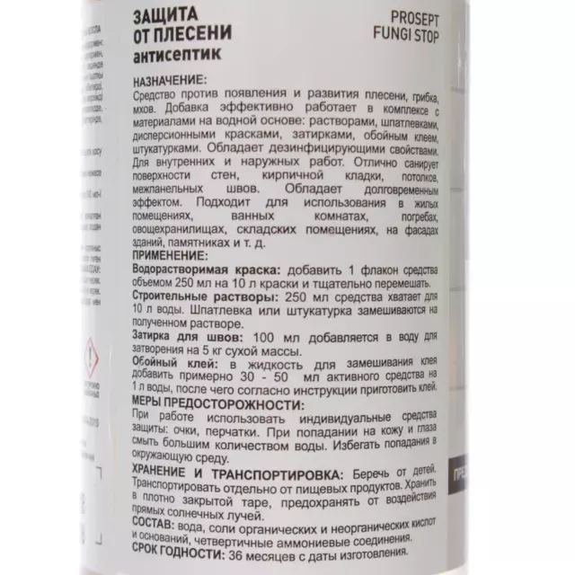 Добавка против появления плесени Prosept 250 мл — изображение 3