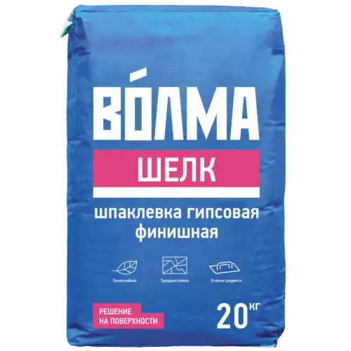 Шпаклёвка гипсовая финишная Волма Шелк 20 кг