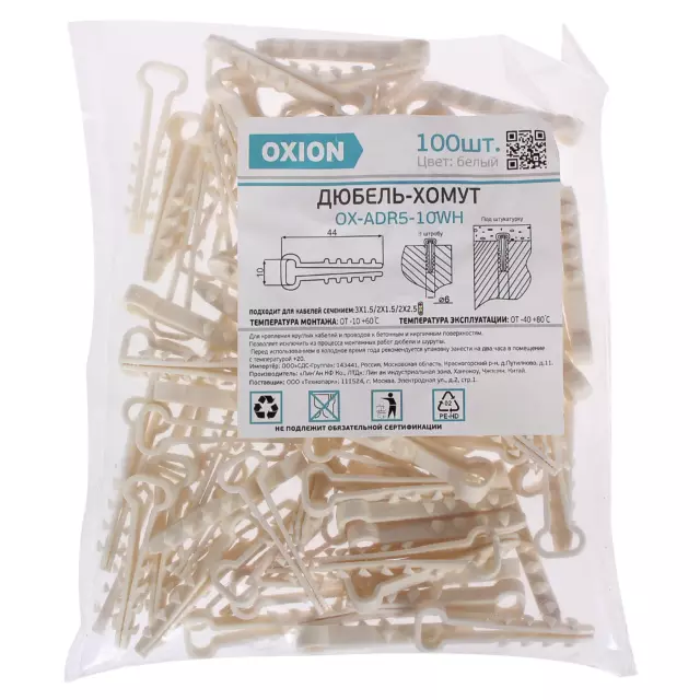 Дюбель-хомут Oxion D5-10 мм для плоского кабеля цвет белый 100 шт. — изображение 4