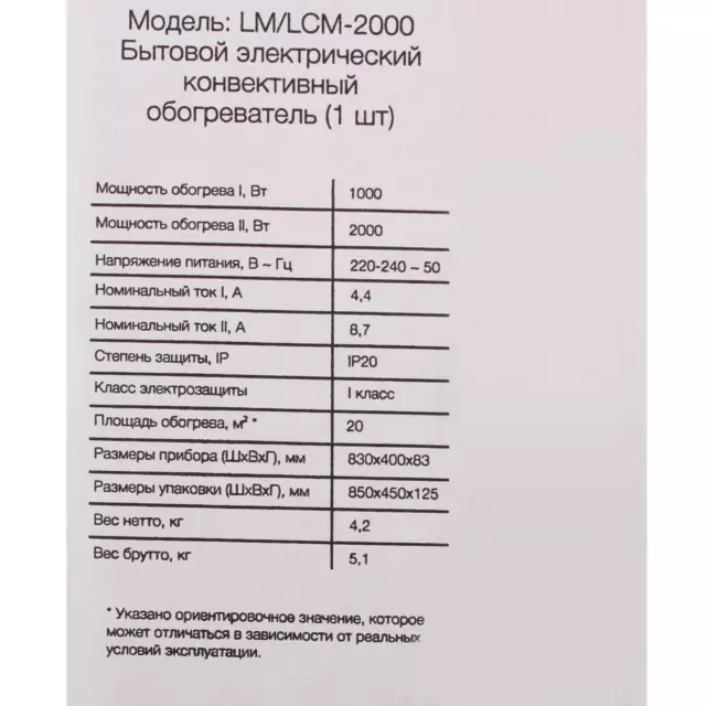 Конвектор электрический Equation LM LCM-2000 с механическим термостатом 2000 Вт — изображение 5