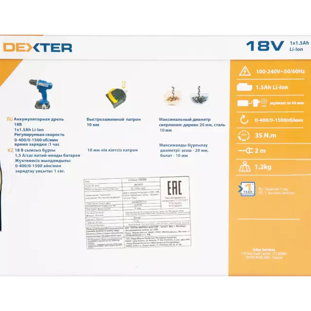 Дрель аккумуляторная Dexter ML-CD92-180S, 18 В Li-ion 1.5 Ач — изображение 6