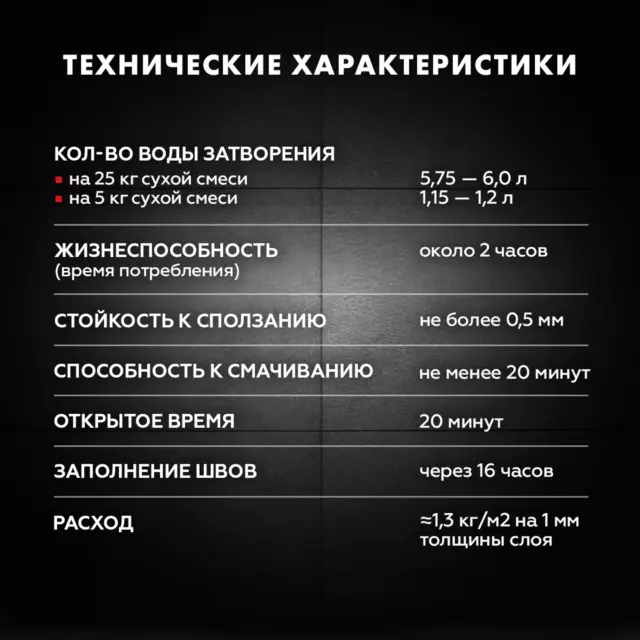 Клей для плитки и керамогранита Церезит CM 14 Extra 25 кг — изображение 3