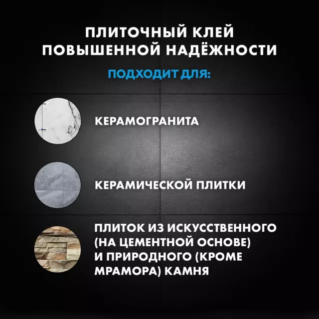 Клей для плитки и керамогранита Церезит CM 14 Extra 25 кг — изображение 5