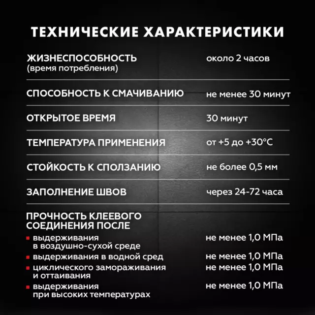 Клей для плитки Церезит CM 16 25 кг — изображение 3