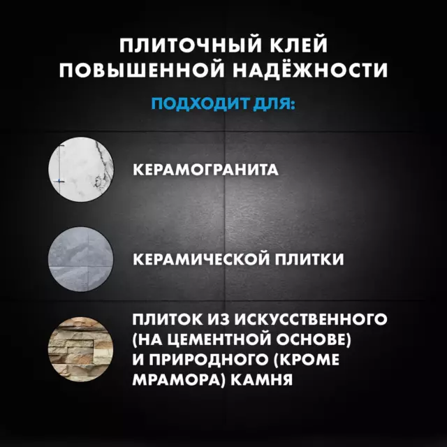 Клей для плитки Церезит CM 16 25 кг — изображение 5