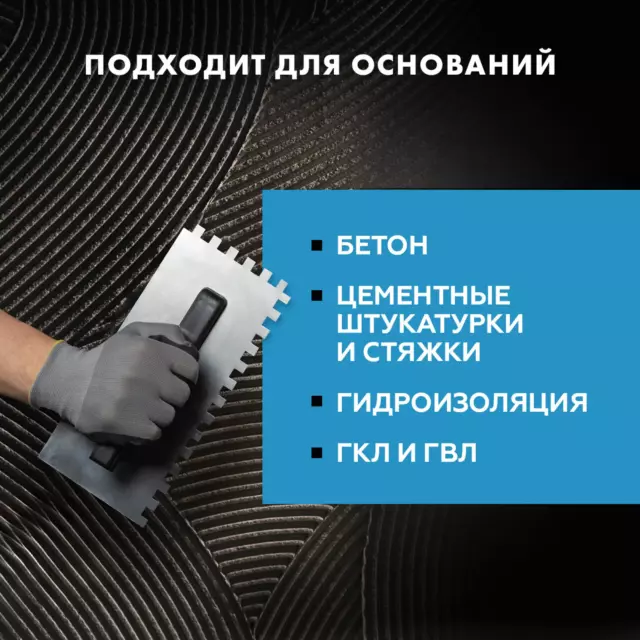 Клей для плитки Церезит CM 16 25 кг — изображение 6