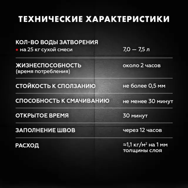 Клей для плитки Церезит CM 17 Super Flex высокоэластичный 25 кг — изображение 3