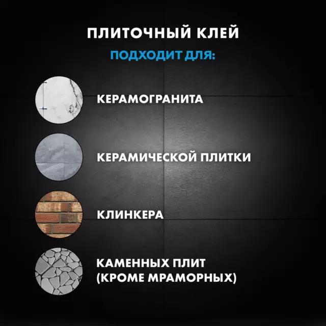 Клей для плитки Церезит CM 17 Super Flex высокоэластичный 25 кг — изображение 5