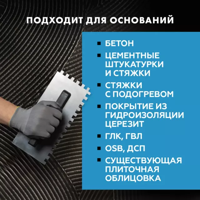 Клей для плитки Церезит CM 17 Super Flex высокоэластичный 25 кг — изображение 6