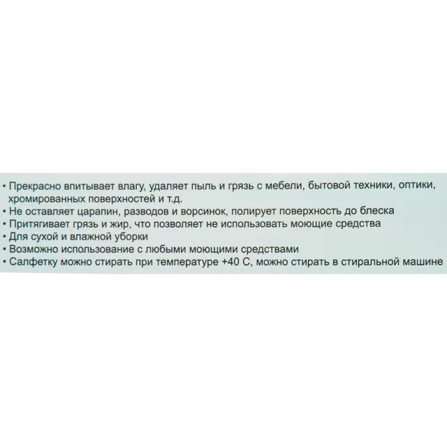 Салфетка для мебели и техники полиэстер 35x35 см цвет зеленый — изображение 5