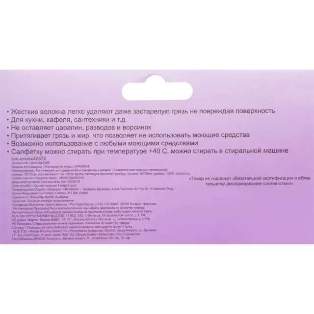 Салфетка для сильных загрязнений 35x35 см — изображение 4