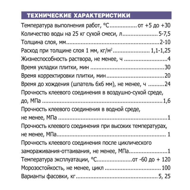 Клей для плитки Unis Uniflex U-100 25 кг — изображение 3