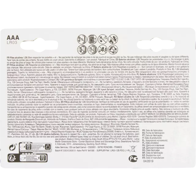 Батарейка Lexman Standard AAA (LR03) алкалиновая 12 шт. — изображение 2