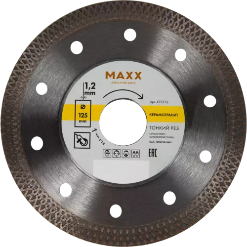 Диск алмазный по керамограниту Maxx X12512 турбо 125x22.2x1.2 мм
