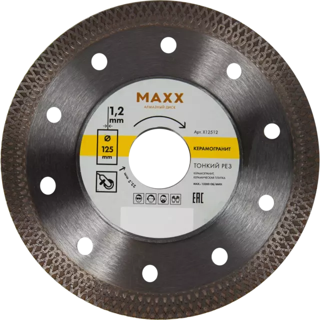 Диск алмазный по керамограниту Maxx X12512 турбо 125x22.2x1.2 мм