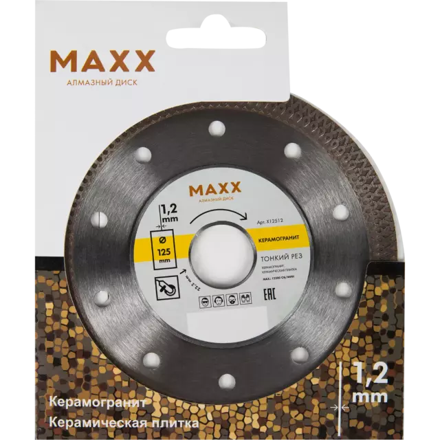 Диск алмазный по керамограниту Maxx X12512 турбо 125x22.2x1.2 мм — изображение 2