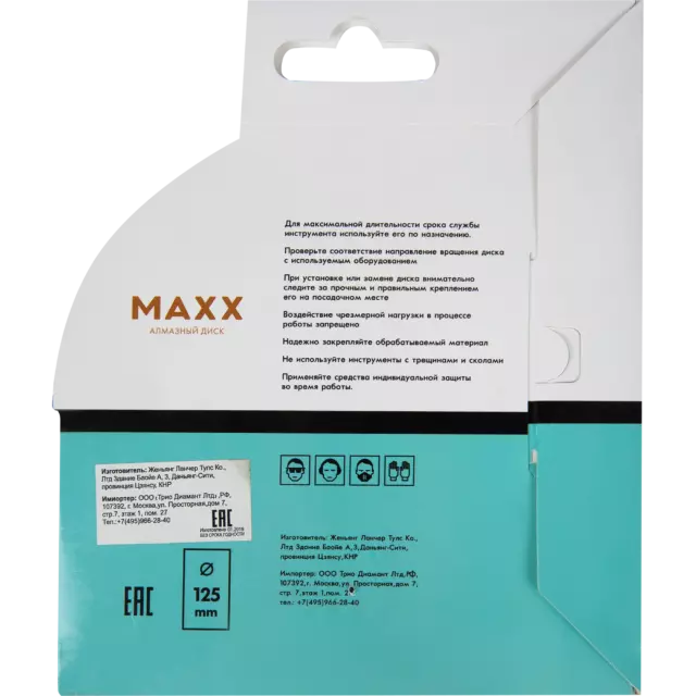 Диск алмазный по керамограниту Maxx X12512 турбо 125x22.2x1.2 мм — изображение 3