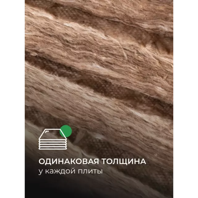 Утеплитель ТеплоKnauf Стена 1000x600 мм 5 плит 100 мм 3 м² — изображение 5