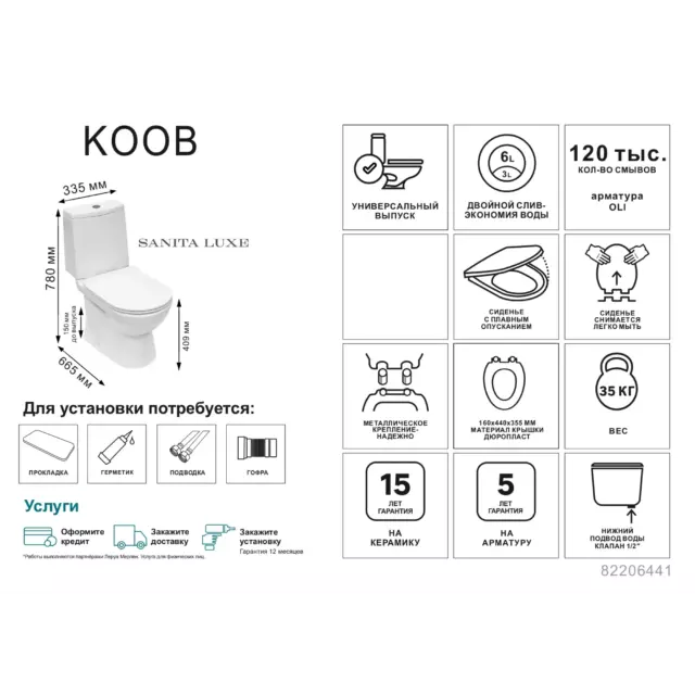 Унитаз-компакт Sanita Luxe Koob универсальный выпуск двойной слив — изображение 10