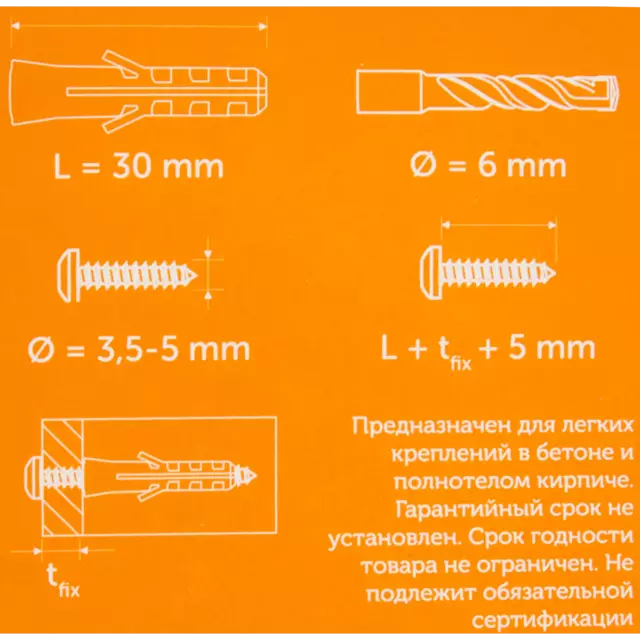Дюбель распорный для полнотелых материалов Sormat NAT нейлон 6x30 мм 100 шт. — изображение 5