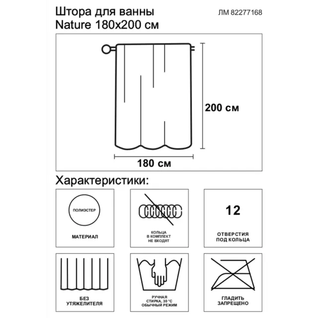 Штора для ванной Sensea Nature 180x200 см полиэстер цвет мультиколор — изображение 7
