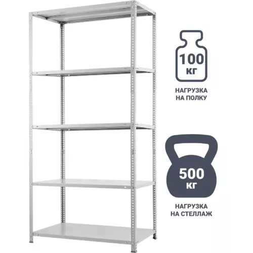 Стеллаж металлический 5 полок 200x100x50 см цвет серый нагрузка на полку 100 кг