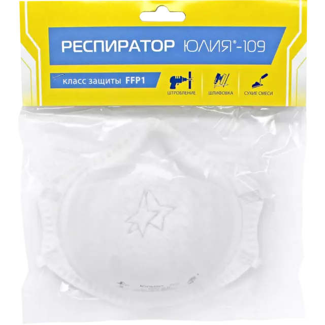 Респиратор Юлия-109 20489 FFP1 — изображение 2