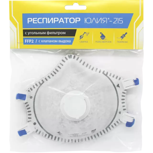 Респиратор с клапаном Юлия-215 20479 FFP2 — изображение 2