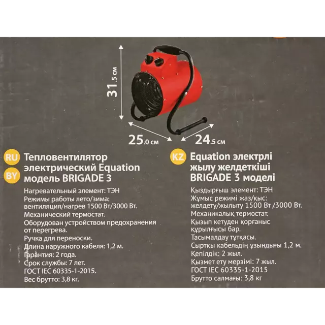Тепловая пушка электрическая Equation Brigade 3 3000 Вт цвет красный — изображение 5