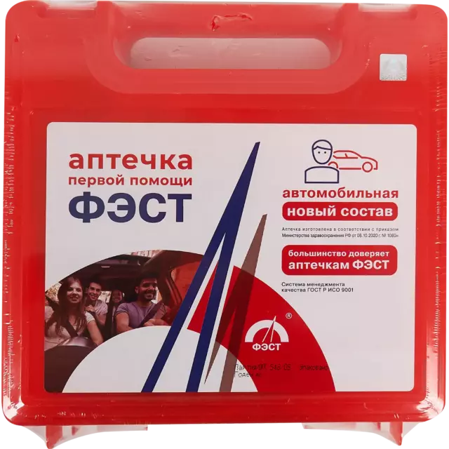 Аптечка автомобильная Фэст 2124 — изображение 4