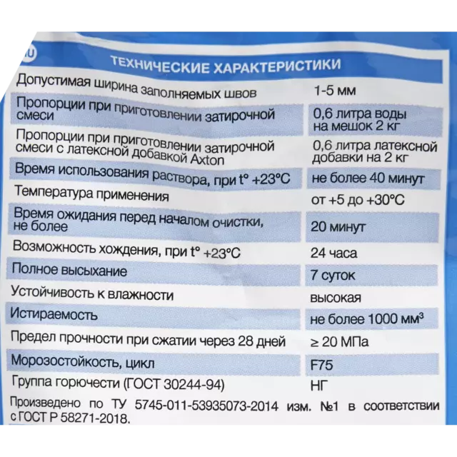 Затирка цементная Axton A110 цвет светло-серый 2 кг — изображение 4