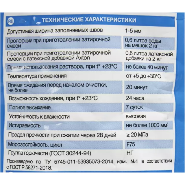 Затирка цементная Axton А310 цвет светло-бежевый 2 кг — изображение 4