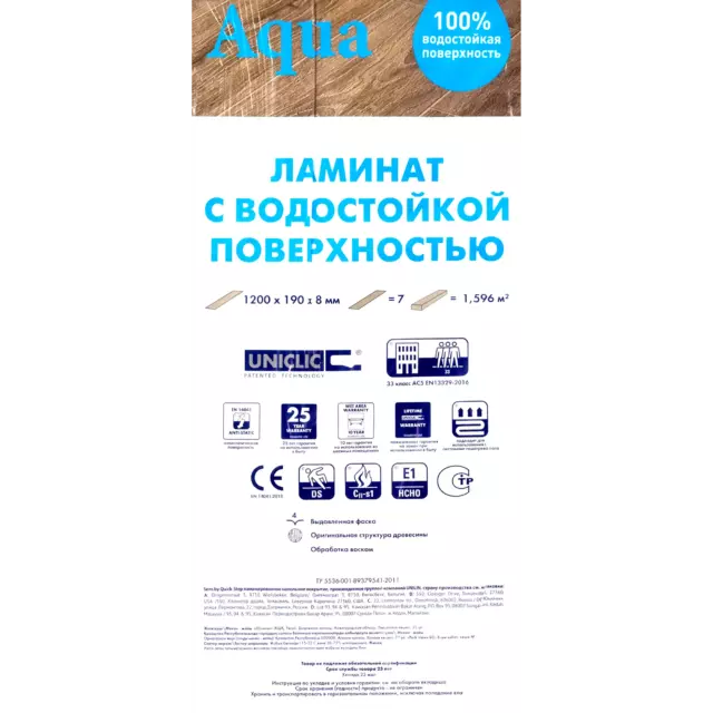 Ламинат «Дуб ханка» водостойкость 72 часа 33 класс толщина 8 мм с фаской 1.596 м² — изображение 6