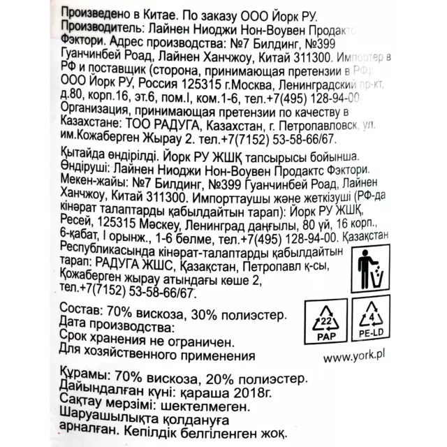Салфетки кухонные Премиум вискоза 40 шт. — изображение 6
