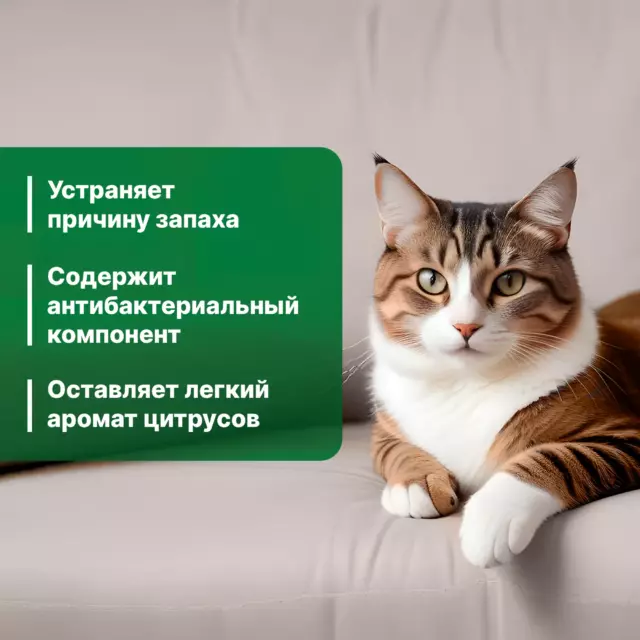 Поглотитель запаха Prosept «Сочный цитрус» 500 мл — изображение 2