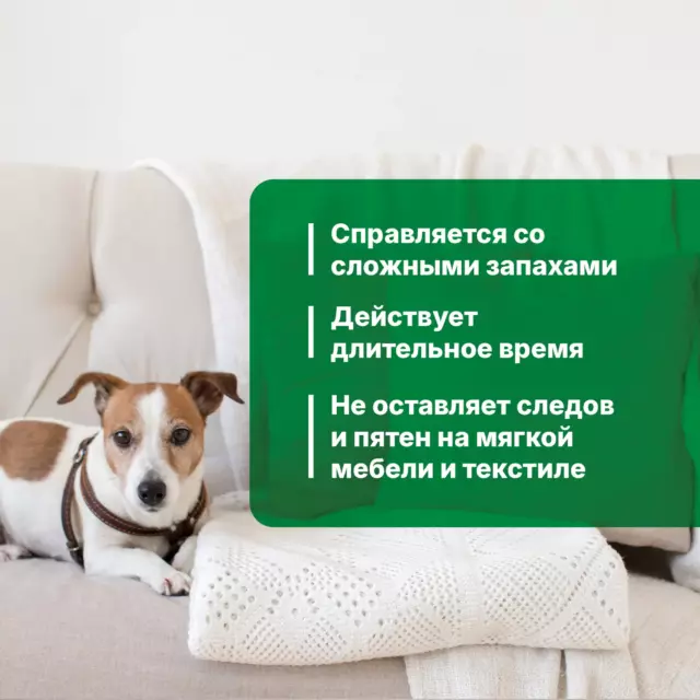 Поглотитель запаха Prosept «Сочный цитрус» 500 мл — изображение 3
