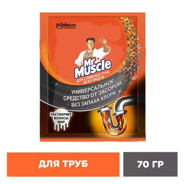 Средство для прочистки труб Mr.Muscle 70 г — изображение 3