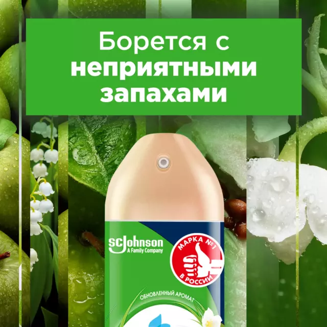 Аэрозоль Glade «Свежесть утра» 300 мл — изображение 6