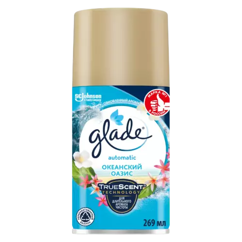 Освежитель воздуха автоматический Glade Automatic «Океанский оазис» сменный блок