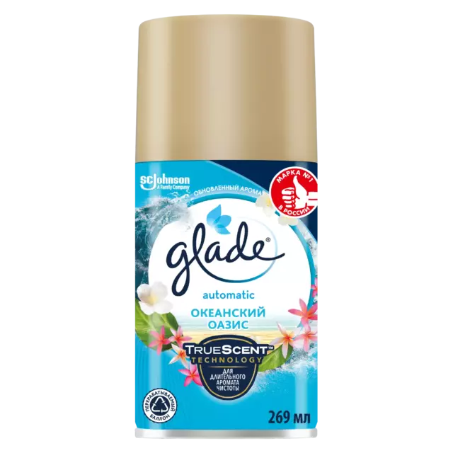 Освежитель воздуха автоматический Glade Automatic «Океанский оазис» сменный блок