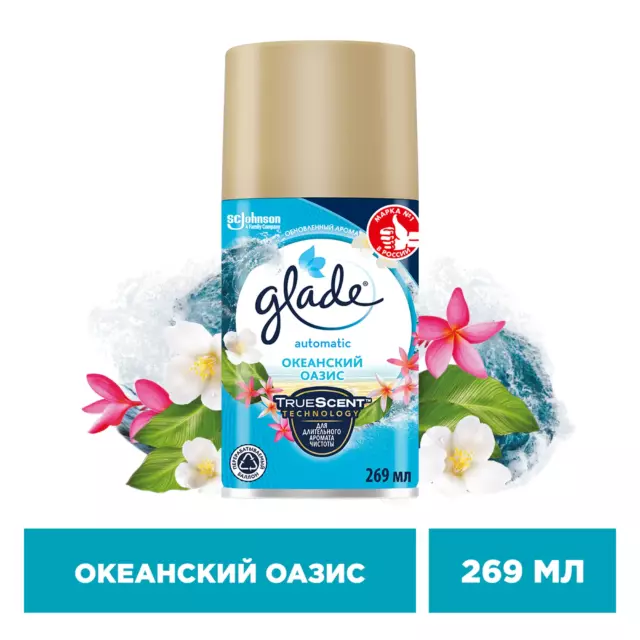 Освежитель воздуха автоматический Glade Automatic «Океанский оазис» сменный блок — изображение 3