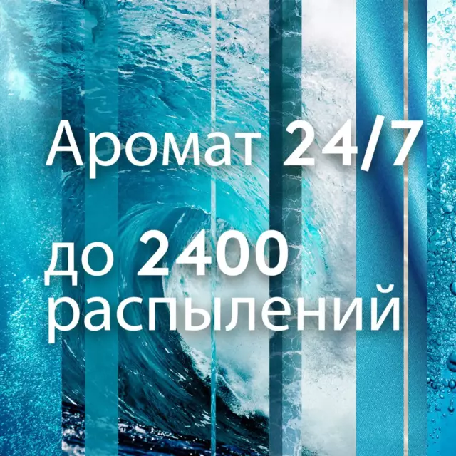Освежитель воздуха автоматический Glade Automatic «Океанский оазис» сменный блок — изображение 6