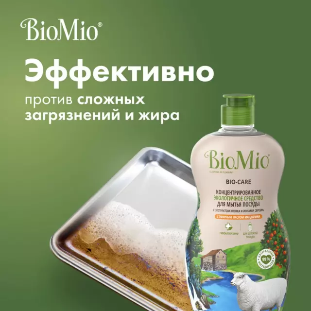 Средство для мытья посуды BioMio мандарин 0.45 л — изображение 7