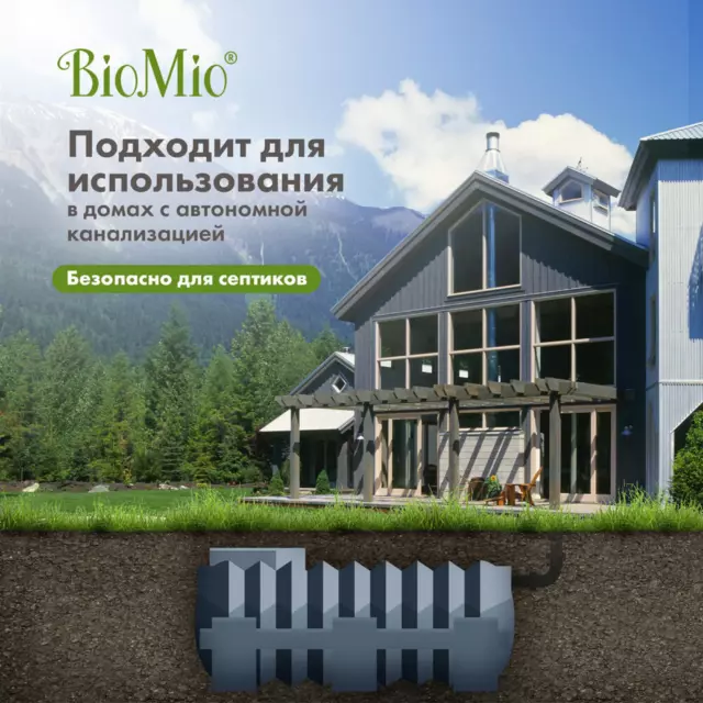 Средство для мытья посуды BioMio мандарин 0.45 л — изображение 9