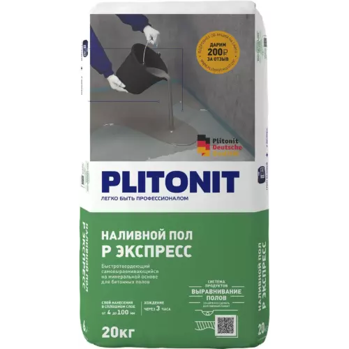 Ровнитель (наливной пол) Plitonit Р Экспресс быстротвердеющий 20 кг