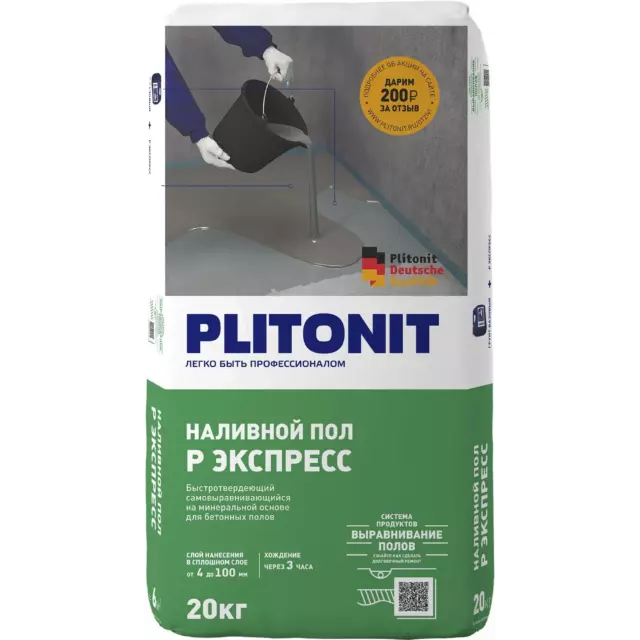 Ровнитель (наливной пол) Plitonit Р Экспресс быстротвердеющий 20 кг