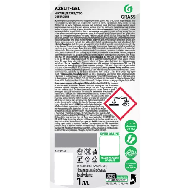 Средство чистящее для кухни Grass Azelit 1 л — изображение 2
